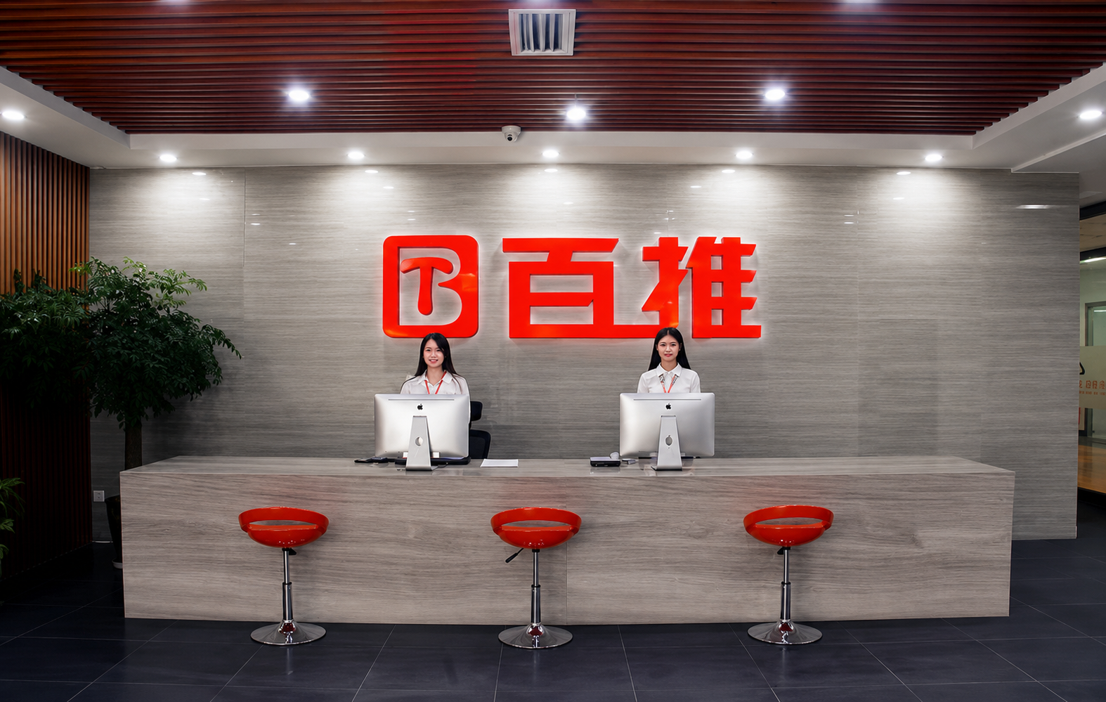 1789440614955046.png 百推前台.png
